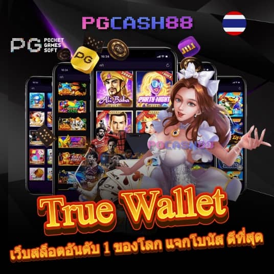 pg slot ฝาก ถอน ไม่มี ขั้น ต่ํา